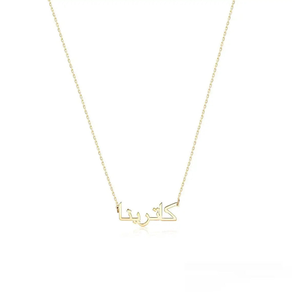Personalized Arabic Name Necklace Stainless Steel Simplicity Lootquake LLC  Techno geeks