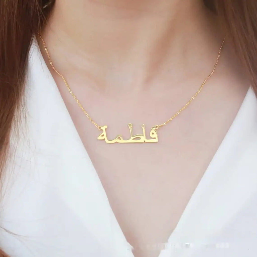 Personalized Arabic Name Necklace Stainless Steel Simplicity Lootquake LLC  Techno geeks