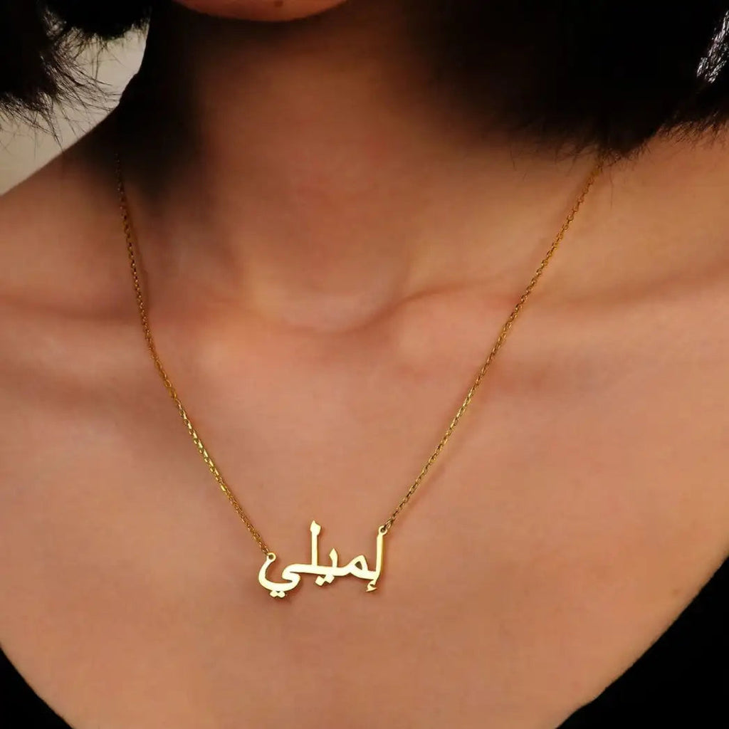 Personalized Arabic Name Necklace Stainless Steel Simplicity Lootquake LLC  Techno geeks
